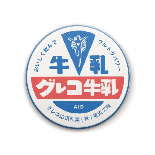 グレコ牛乳缶バッジ - konnoita - コニーオンラインショップ